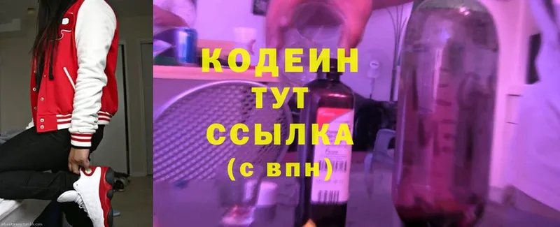 Кодеин напиток Lean (лин)  Сорочинск 